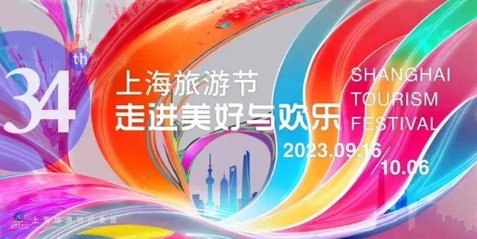 Feria de Turismo de Shanghai 2024: Guía completa para expositores y visitantes - Cuándo es la feria de Shanghai 2024 feria de turismo de shanghai - Cuándo es la feria de Shanghai 2024